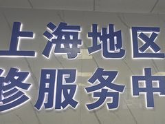 -电脑手机维修硬盘数据恢复中心(浦东店)