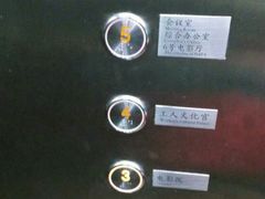 -广东省工人文化宫