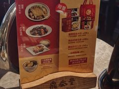 -鼎泰丰(国贸商城店)