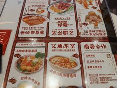 -文通冰室(东方宝泰店)