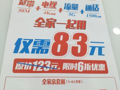 -中国移动(华阳路营业厅)