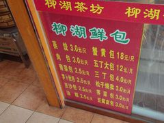 -柳湖茶坊(柳湖店)