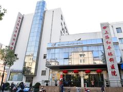 -上海大学附属上海和平眼科医院