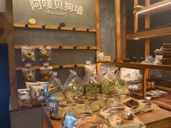 -Max Bakery 阿唛手作