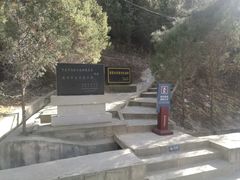 -延安杨家岭革命旧址