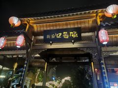 -磁器口古镇