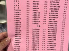 -凡老头米线砂锅(古荡新村西粮站)
