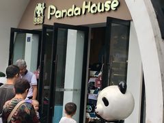 -熊猫屋(宽窄巷子景区店)