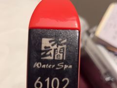 -水云间水疗会馆(福强路店)