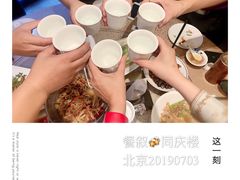 -同庆楼(大钟寺店)