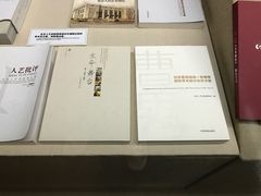 -北京人艺戏剧博物馆