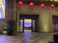 -爱乐国际温泉水疗会