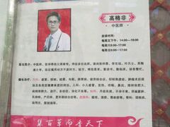 -北京同仁堂(四川中路店)
