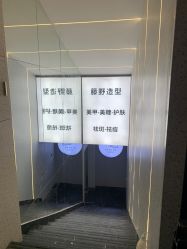 -藤野造型
