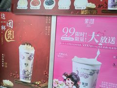 -茉沏(山塘街店)