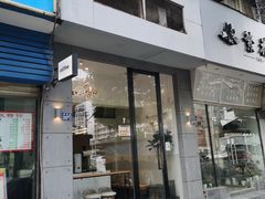 门面-red donkey coffee