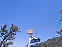 -老界岭旅游度假区
