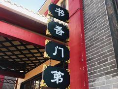 -济南方特东方神画