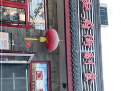 -赵府街副食店
