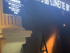 -弦月窗LUNETTE BY AMANDA(复兴路店)