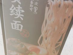 -味千拉面(南虹店)