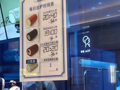 -the Roll'ING手作瑞士卷专门店(卓悦中心店)
