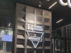 -Manner Coffee(徐汇滨江店)