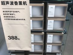 -MUJI无印良品(西湖银泰城店)