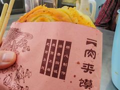 -杨记灌肠(食品街店)