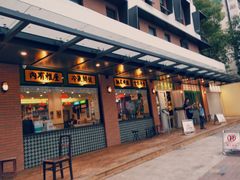 门面-小龍鳳餐室(番禺路店)