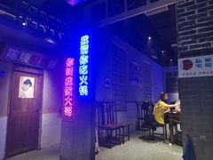 -楠火锅(绵阳首店)