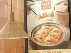 -话梅·客家小厨(东门店)