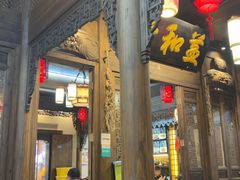 -缘来聚·徽菜名店(黄山宏村店)
