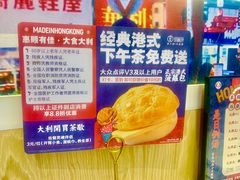 -食大利香港茶餐厅(南亚风情第一城店)