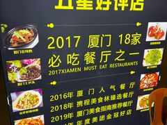 -鑫悦楼煎蟹·16年海鲜大排档