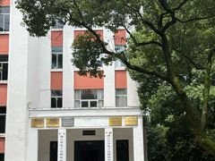 -浙江大学(玉泉校区)
