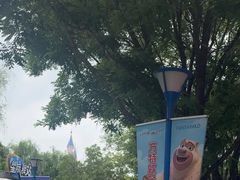 -沈阳方特欢乐世界