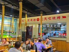 大堂-鹤之乡·齐齐哈尔烤肉·非遗(秋涛路店)