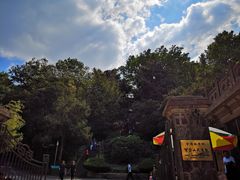 -紫金山天文台
