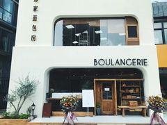 门面-那家面包房(珠江路店)