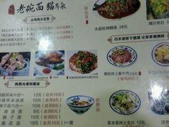 菜单-后卫寨猫耳朵(后卫寨店)