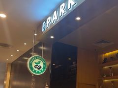 -逸派咖啡 EPARKCOFFEE(广安门店)