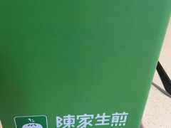 -陈家生煎(世茂双子塔店)