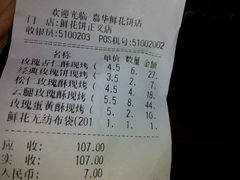 -嘉华鲜花饼·现烤(昆明老街店)