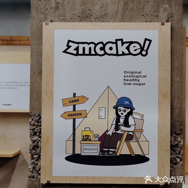探店：zm cake！