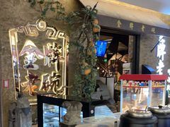 -金牌老碗时尚陕菜(王府井百货店)