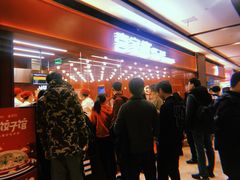 -喜家德虾仁水饺(长泰广场店)