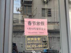 -四川老牛麻辣烫(北门桥店)