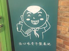 -水平有限广西米粉·广西风味集(五道口店)