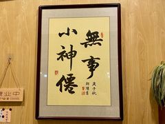 -一杯潮茶·专注潮汕茶饮(朝阳庄店)